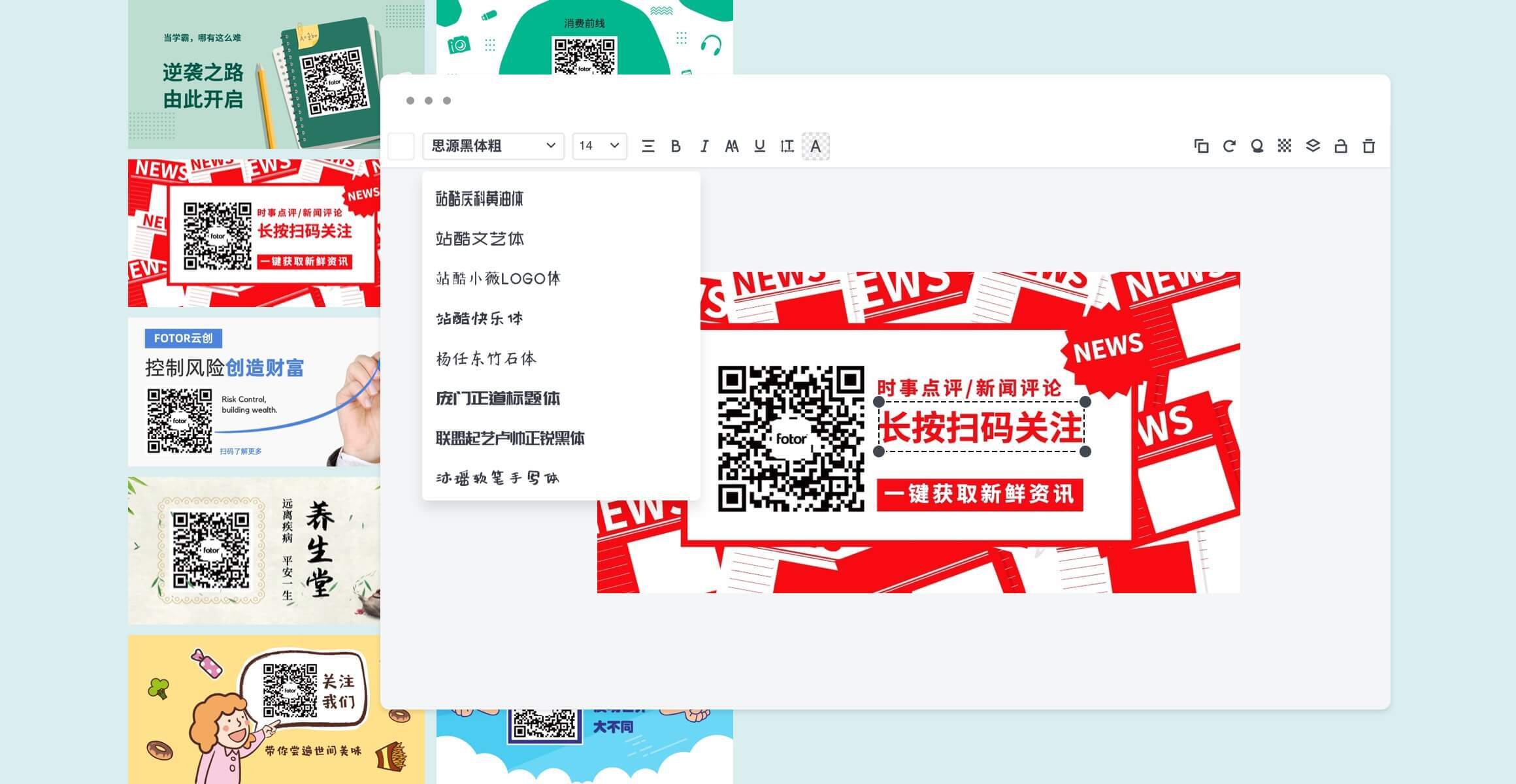 微信二维码制作