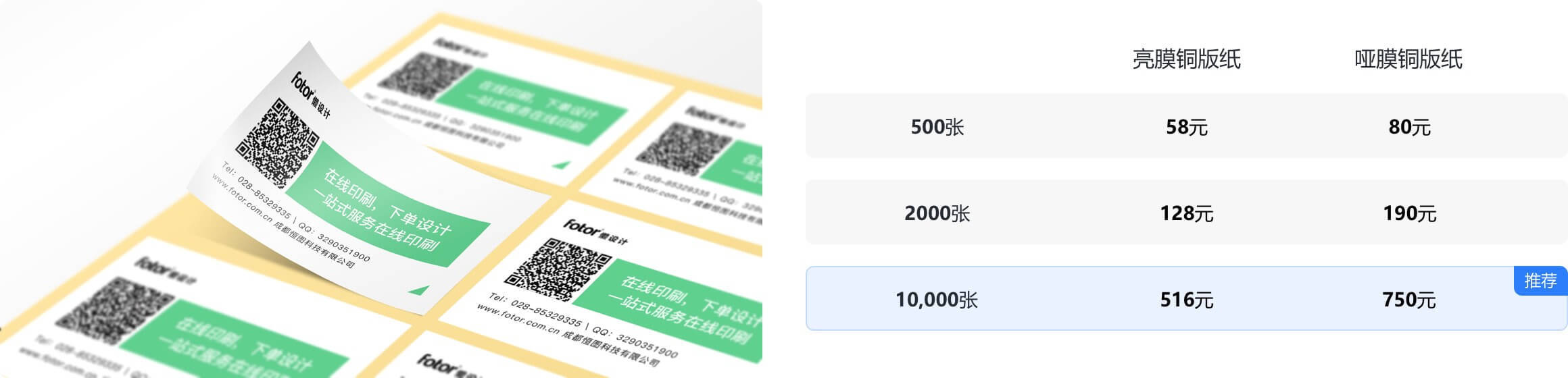 不干胶印刷价格
