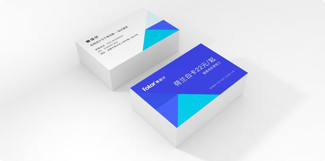 荷兰白卡纸名片