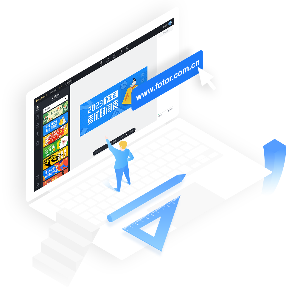 公众号封面图设计