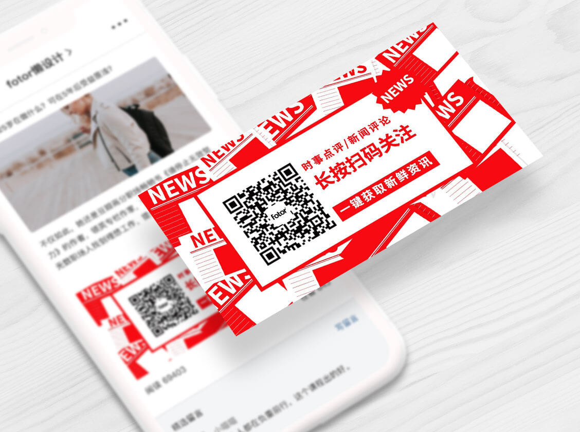 微信二维码设计