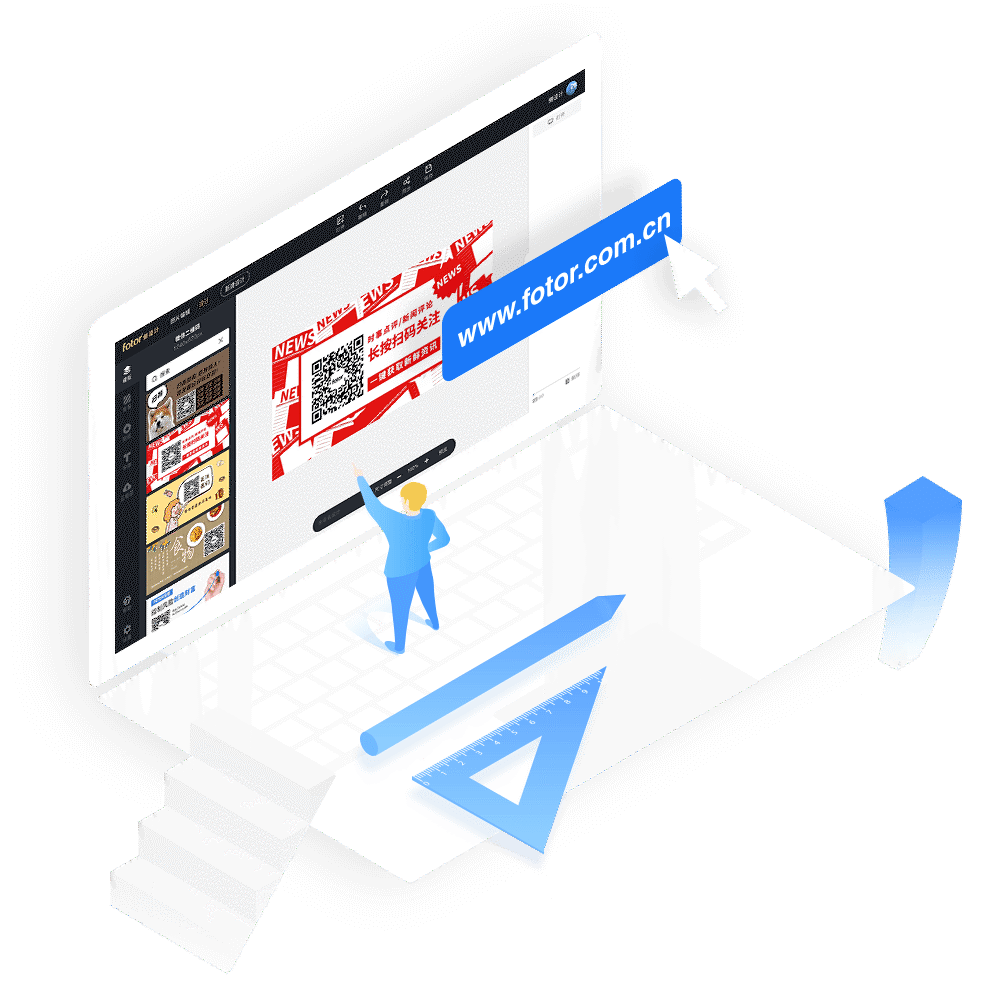 微信二维码设计步骤