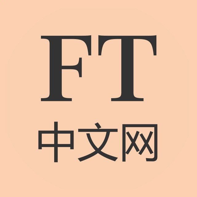 金融时报