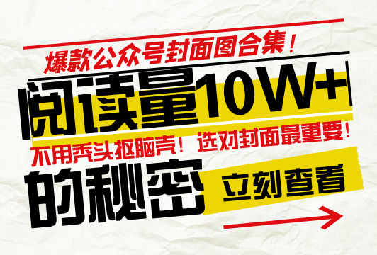 公众号 精选集封面